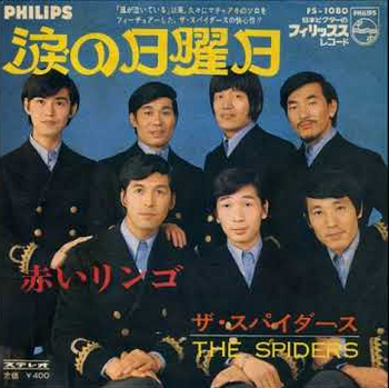 spiders 涙の日曜日.png